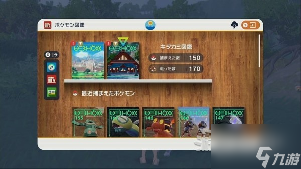 《宝可梦朱紫》蓝之圆盘破空焰招式及捕捉方法 破空焰怎么抓