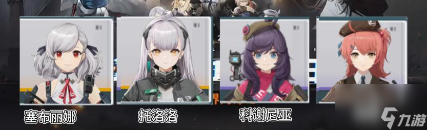 少女前线2追放最强阵容搭配
