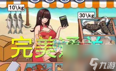 汉字找茬王海鲜之家攻略 帮大嫂安置好全部海鲜通关答案分享