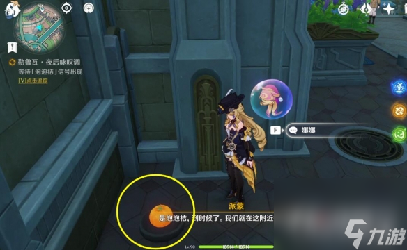 《原神》4.3勒鲁瓦夜后咏叹调任务攻略