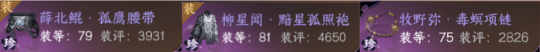 <a id='link_pop' class='keyword-tag' href='https://www.9game.cn/nishuihan1/'>逆水寒手游</a>PVP破防＆元素取舍 会心＆会抗计算公式解析