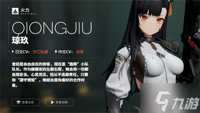 《少女前线2追放》角色强度榜分享