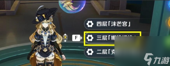 《原神》4.3勒鲁瓦夜后咏叹调任务攻略