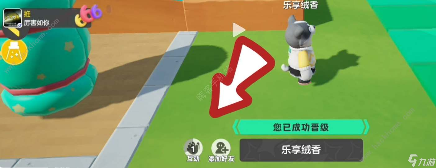 元梦之星怎么观战 观战好友方法