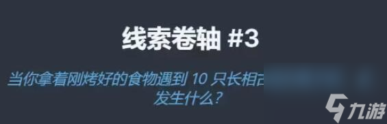 梅爾沃放置2023生日線索答案