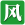 另一个伊甸湿地之主如何讨伐-湿地之主讨伐攻略分享「知识库」