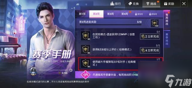 和平精英如何快速完成任务，这个黑科技帮你快速完成