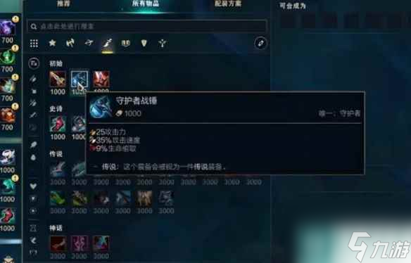 單機(jī)攻略《lol》2v2v2自定義說(shuō)明