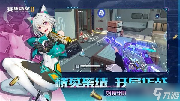 火線精英2生化模式怎么玩 玩法特色解析