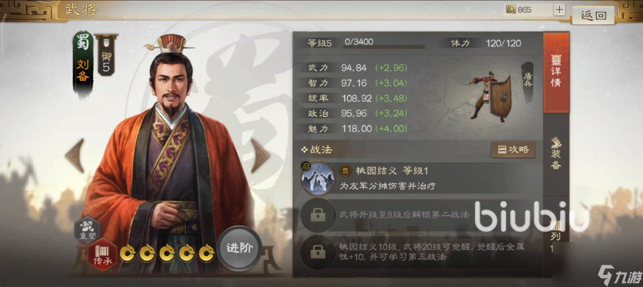 三国志战棋版桃园五虎阵容推荐 桃园五虎怎么搭配组合