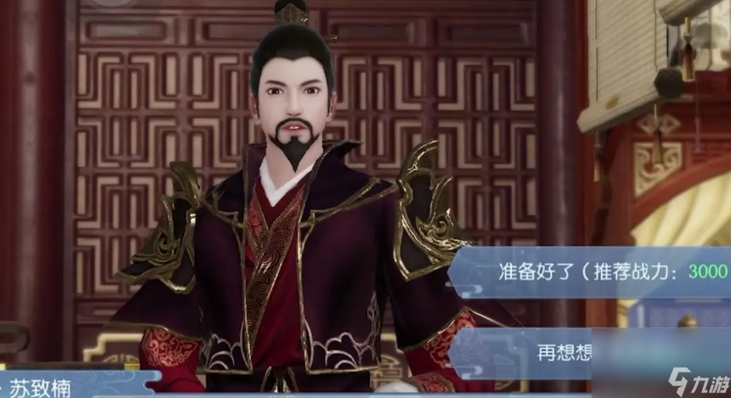 《浮生为卿歌》品阶晋升方法