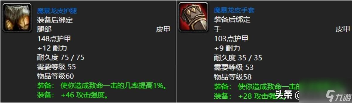 魔兽世界狮心头盔所需材料（魔兽世界十大制造极品装备盘点）