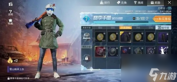 和平精英老六衣服怎么获得老六衣服获得方法