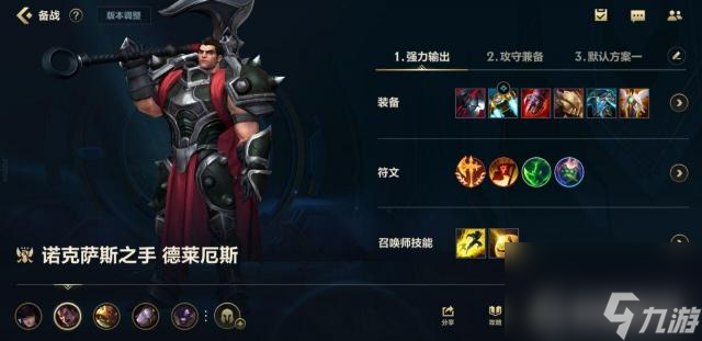 LOL手游s6诺手怎么玩？ （英雄联盟手游征服者）