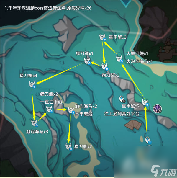《原神》异海凝珠位置介绍