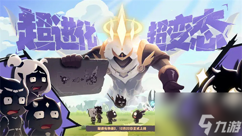 超进化物语2公测福利兑换码合集