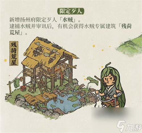 江南百景图亢宿第7关折威怎么过？江南百景图攻略详解