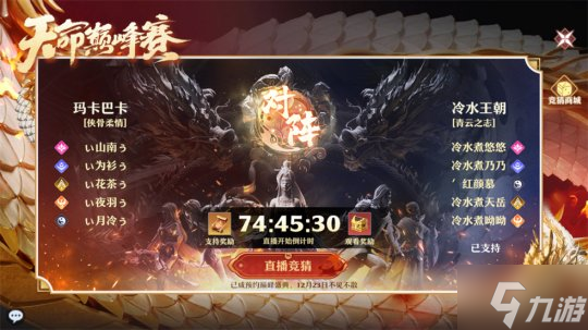 《梦幻新诛仙》公平竞技服强势来袭!SKY带你开启战斗之夜!