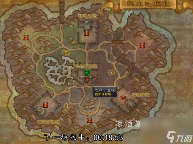 魔兽世界托尔巴拉德日常任务介绍（参加方法与速刷玩法攻略）