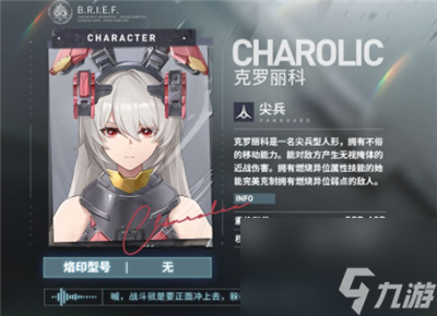《少女前线2追放》角色强度榜介绍