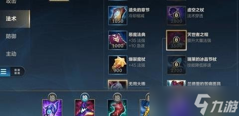 LOL手游莫甘娜出装顺序2022