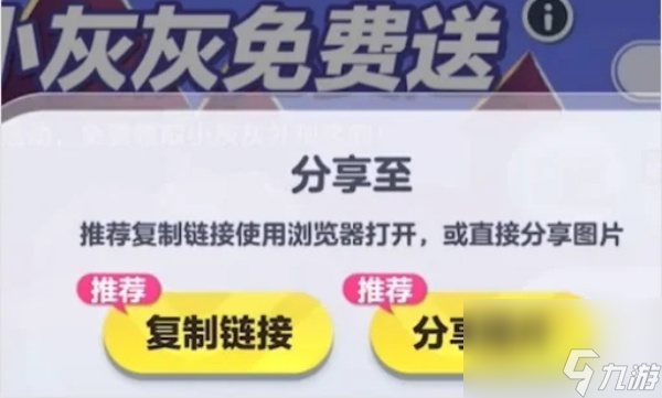 蛋仔派对小灰灰活动助力方法