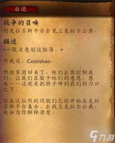 wow霜之哀伤怎么获得（霜之哀伤神器获取途径）