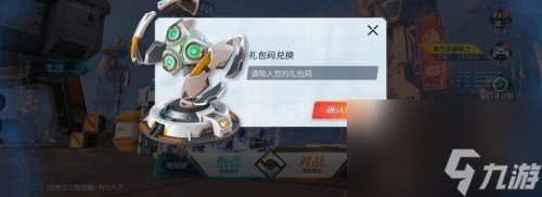 重装上阵兑换码2023永久