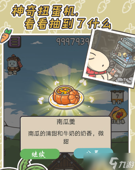 月兔历险记怎么刷萝卜