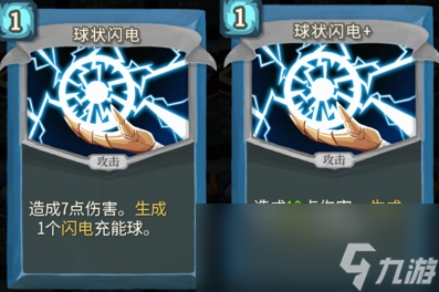 《杀戮尖塔》球状闪电单卡评测攻略