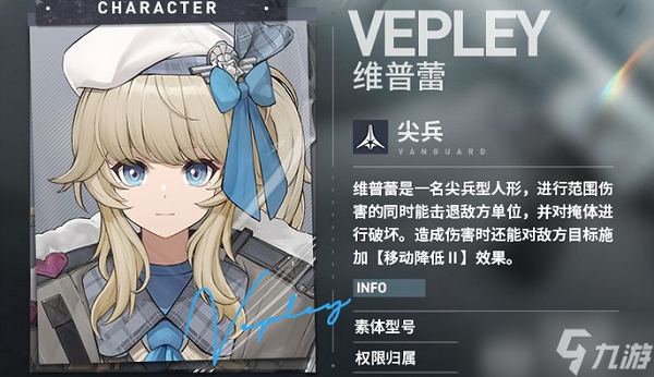 少女前线2追放维普蕾强度解析
