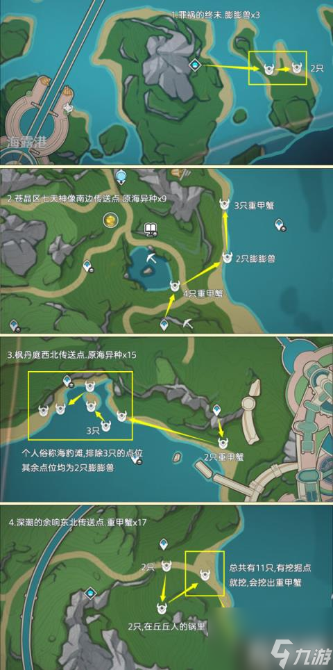 原神异海凝珠位置分享（异海凝珠在哪里）