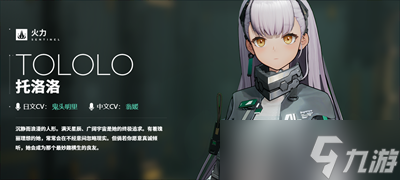 《少女前线2》新手值得培养的角色一览