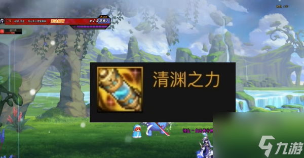 dnf神界版本清淵之力怎么樣-神界版本清淵之力介紹