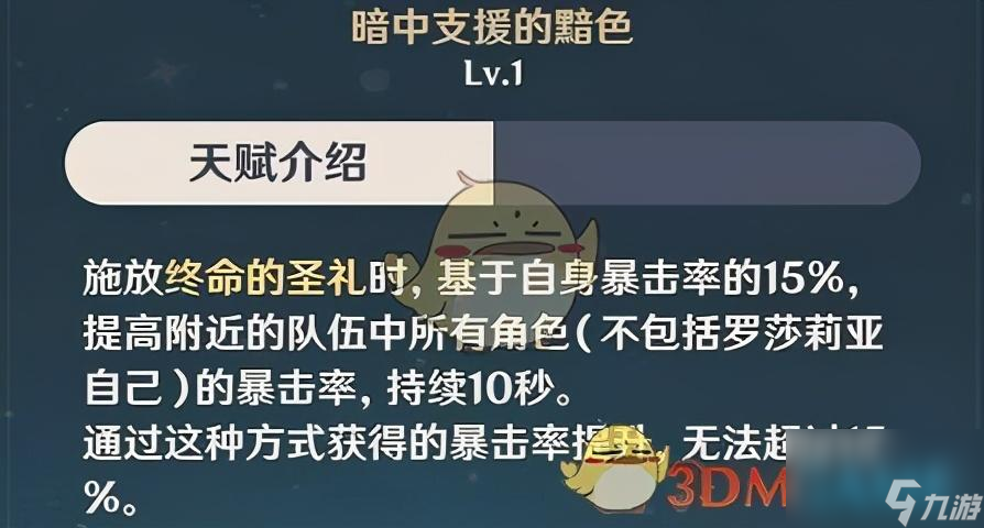 原神罗莎莉亚培养攻略（罗莎莉亚值不值得培养）