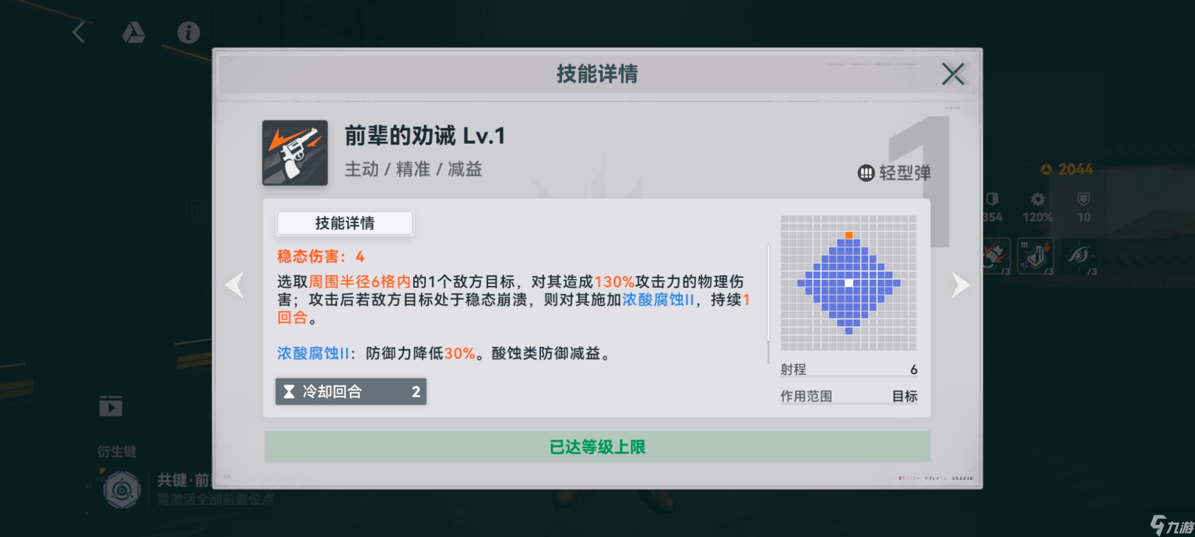 少女前线2追放纳甘角色图鉴