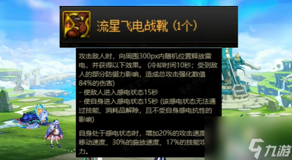 dnf清淵之力左槽怎么獲取