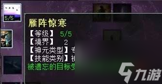 《大话西游2》遗忘鬼天赋怎么加点 遗忘鬼天赋加点推荐