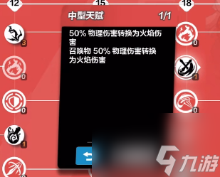 火炬之光狂人火旋风加点
