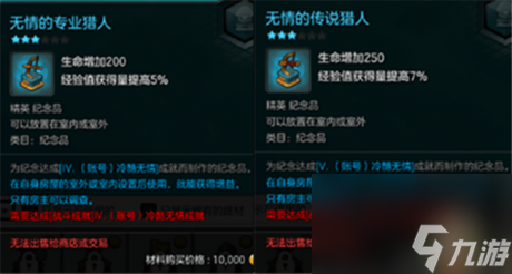 冒險島2紀(jì)念品有什么用冒險島2紀(jì)念品用途介紹