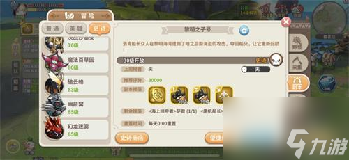 《光明勇士》時裝銘刻系統(tǒng)上線!絕版時裝限時銘刻!？光明勇士攻略詳解