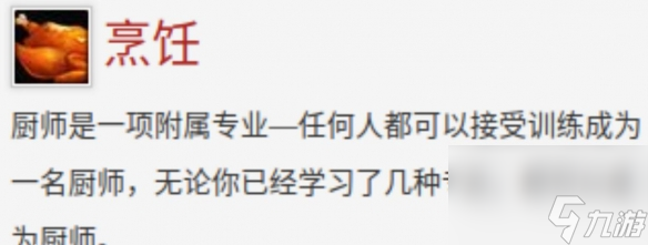 《魔兽世界》怀旧服盗贼生活技能推荐