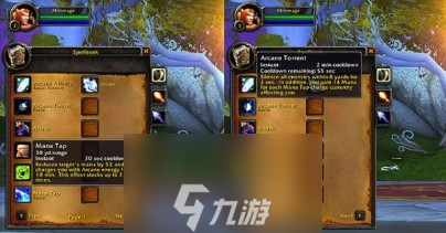 《魔兽世界》血精灵天赋攻略