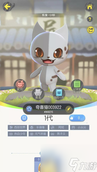 一起來捉妖專屬貓獲得方法