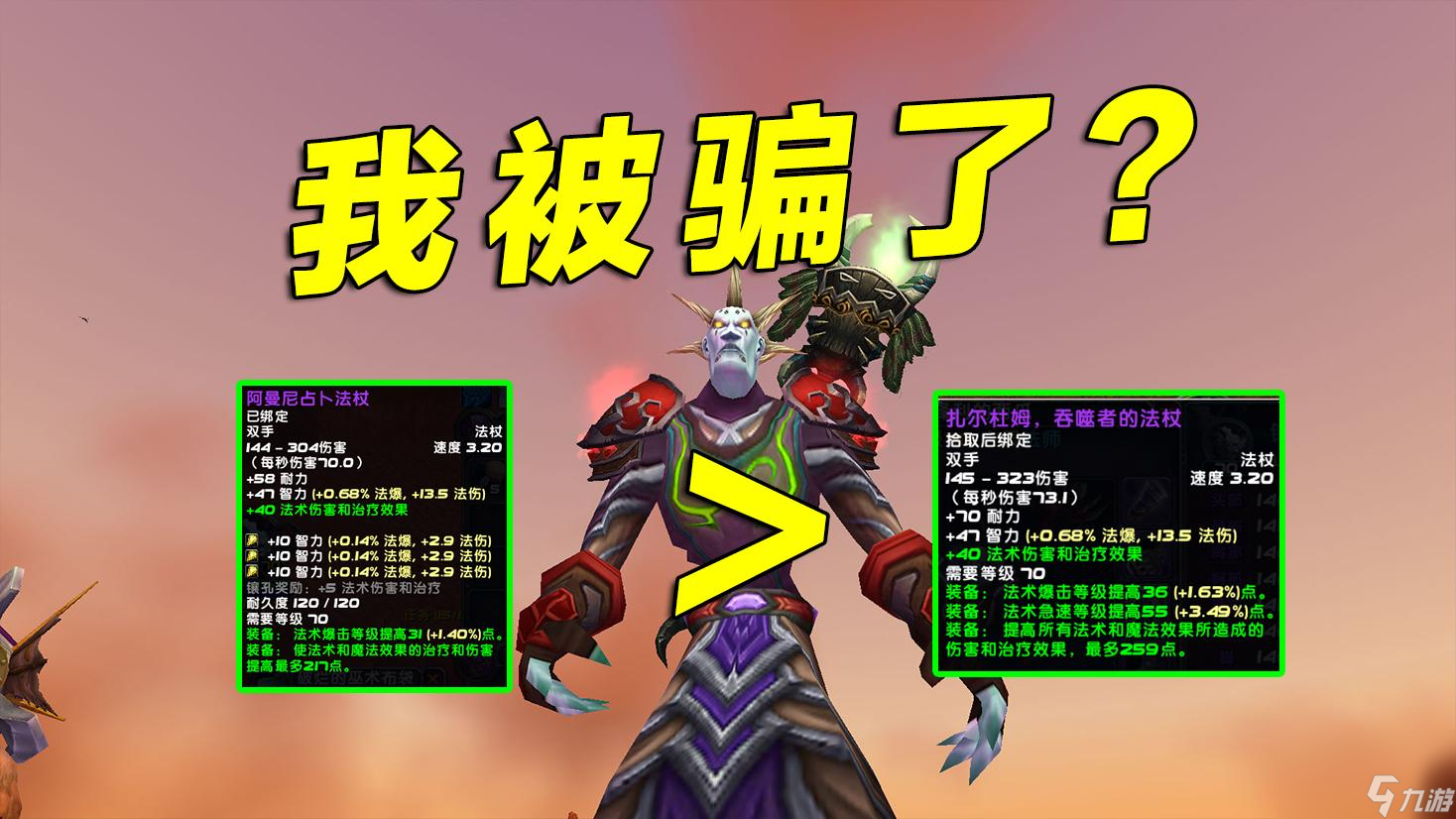 魔兽阿曼尼占卜法杖属性一览（阿曼尼占卜法杖值得入手吗）