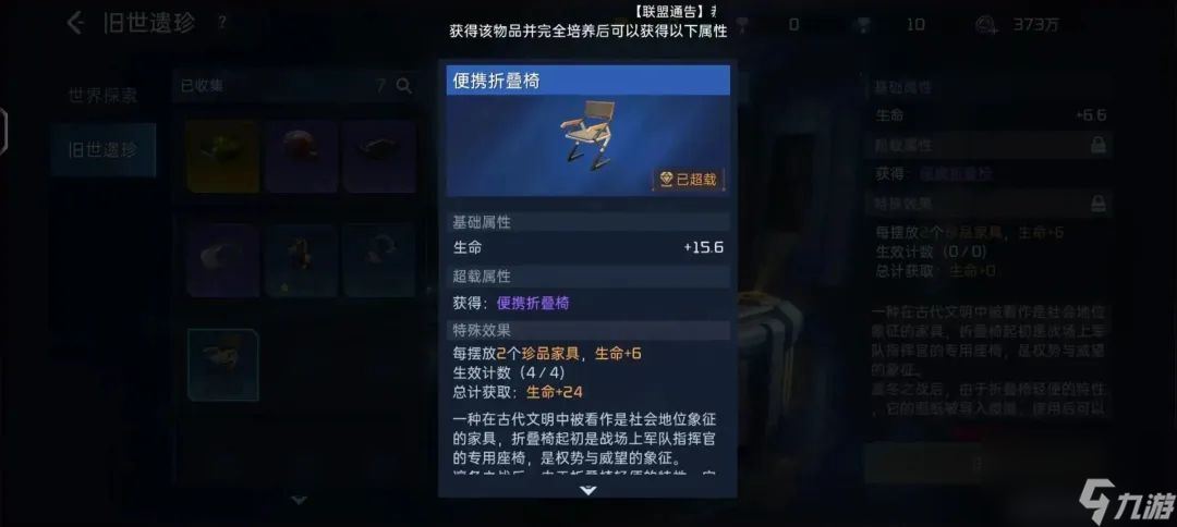 星球重启：13个超详细点位！星球重启旧世珍藏收集，带坐标！