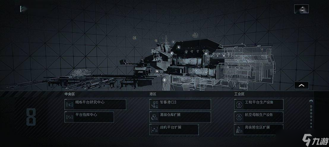 无尽的拉格朗日怎样获得航空母舰