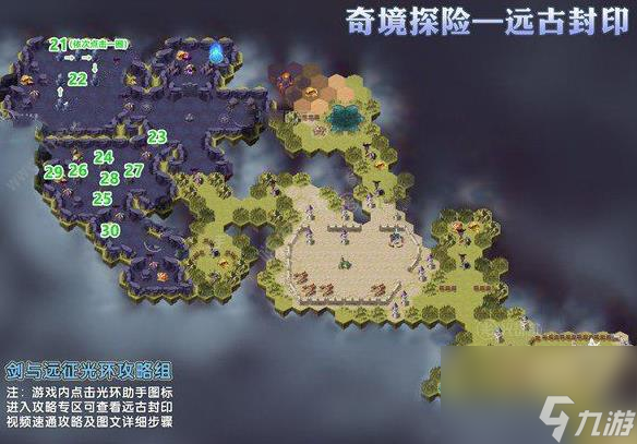 剑与远征远古封印日之试炼怎么过(远古封印走法及奖励)「2023推荐」