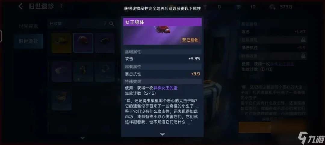 星球重启：13个超详细点位！星球重启旧世珍藏收集，带坐标！