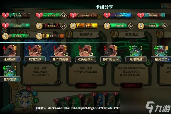 冒险公社巫医卡组推荐